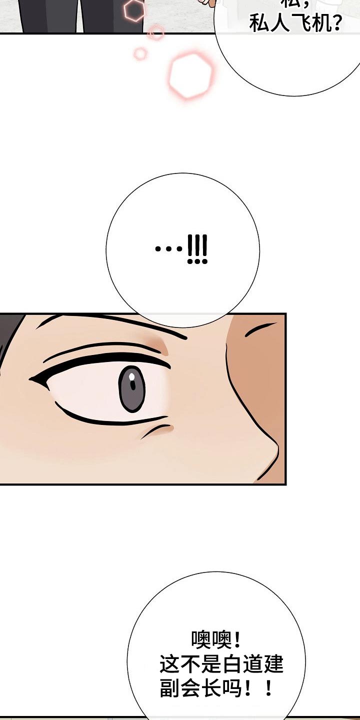 第76章：【第一季完结】戴上8