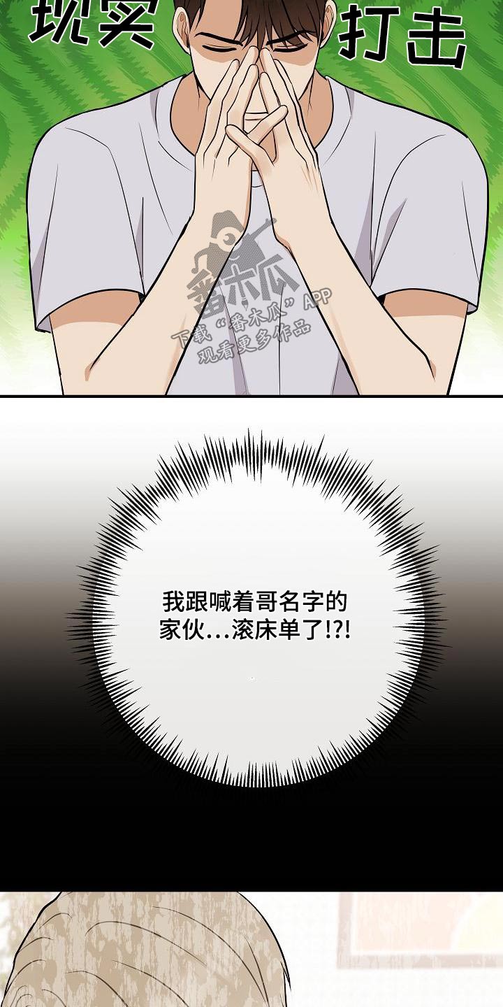 第82章：【第二季】惩罚20