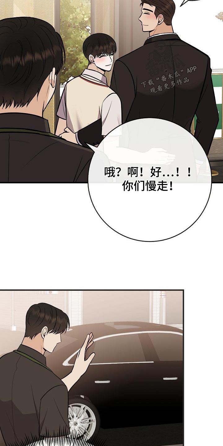 第93章：【第二季】担心11