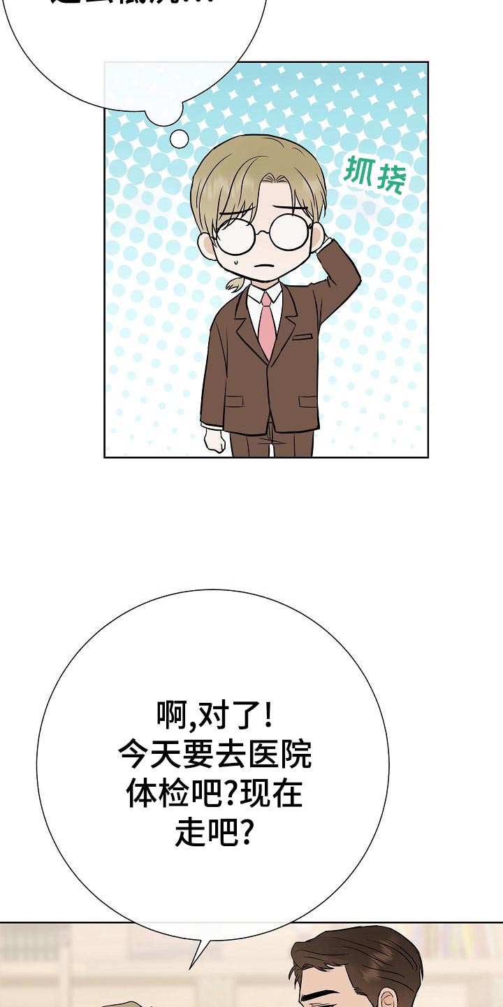 第50章：危险23