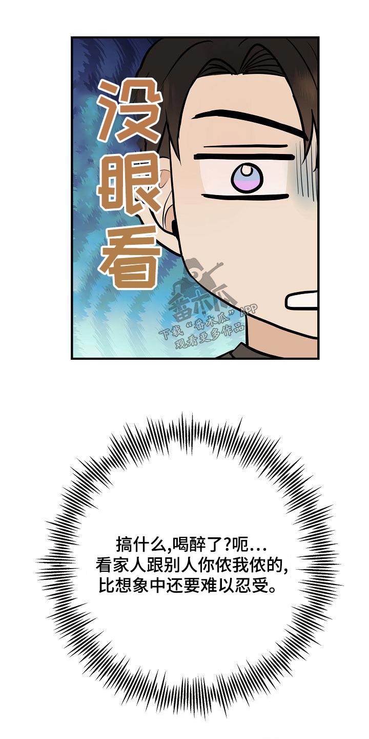 第81章：【第二季】借此机会7