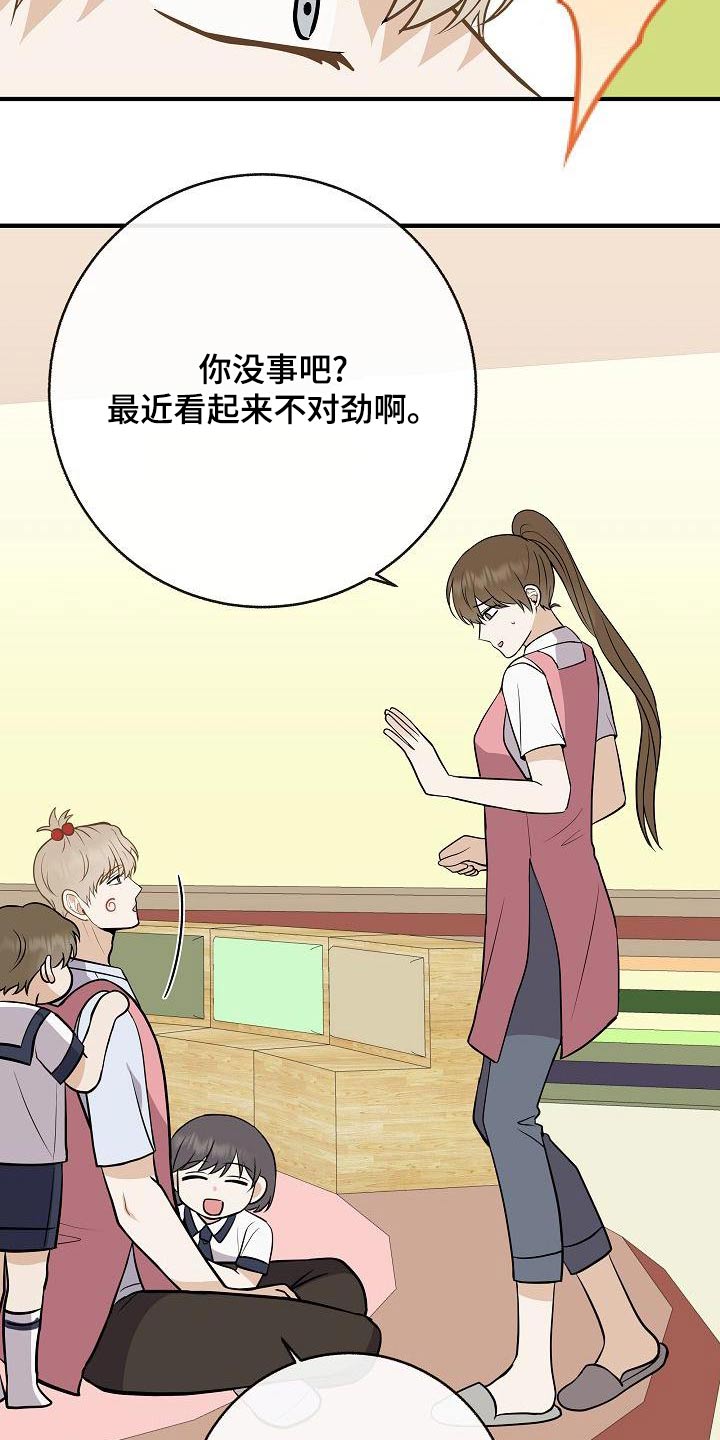第86章：【第二季】闷闷不乐14