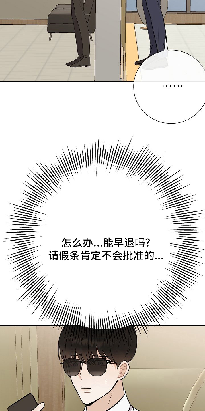 第36章：急事9