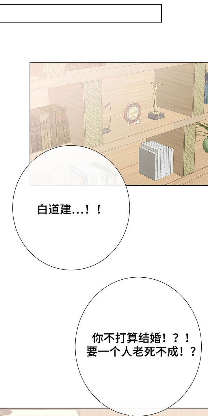 第27章：催婚25