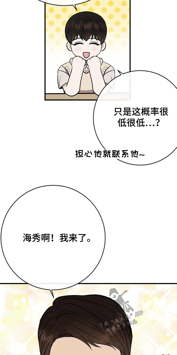 第93章：【第二季】担心7