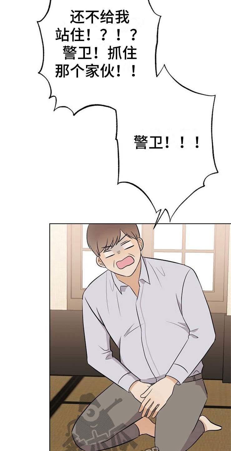 第21章：帮帮我11