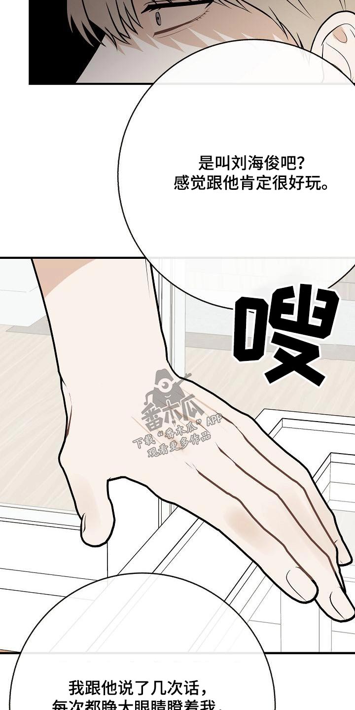 第96章：【第二季】睡不着4