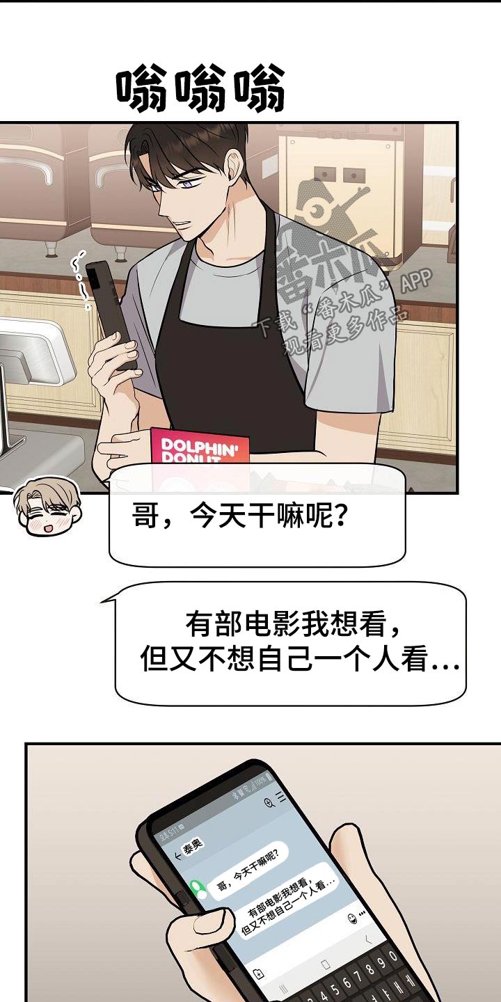 第94章：【第二季】搭讪12