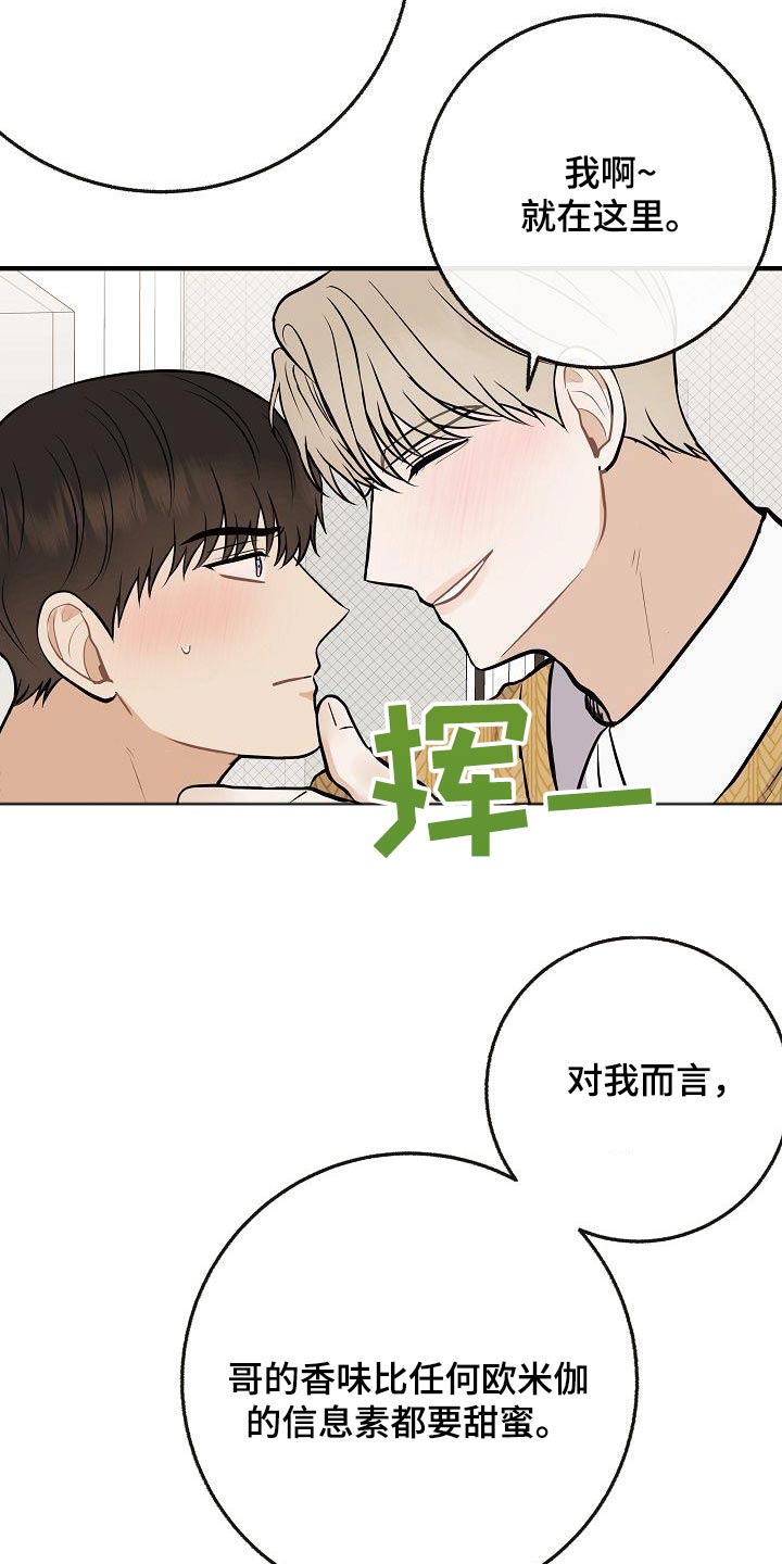 第109章：【第二季】跟你在一起3