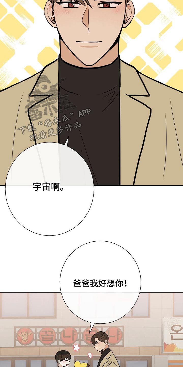 第64章：好想你12