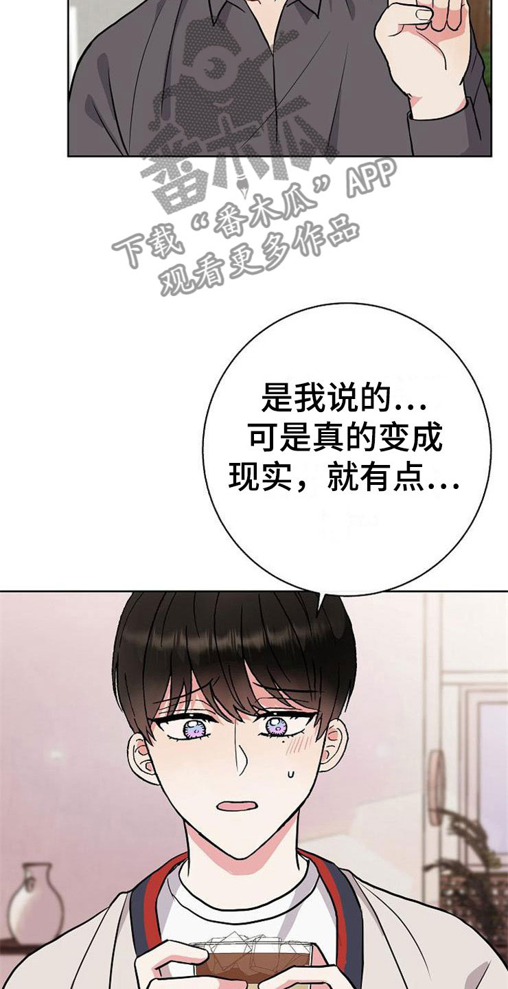 第8章：你的人生22