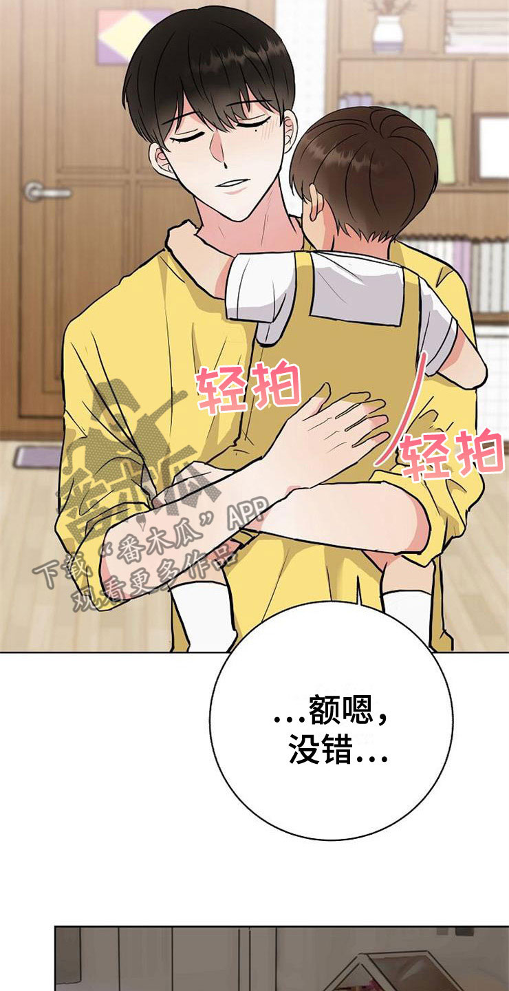 第15章：人生艰难29