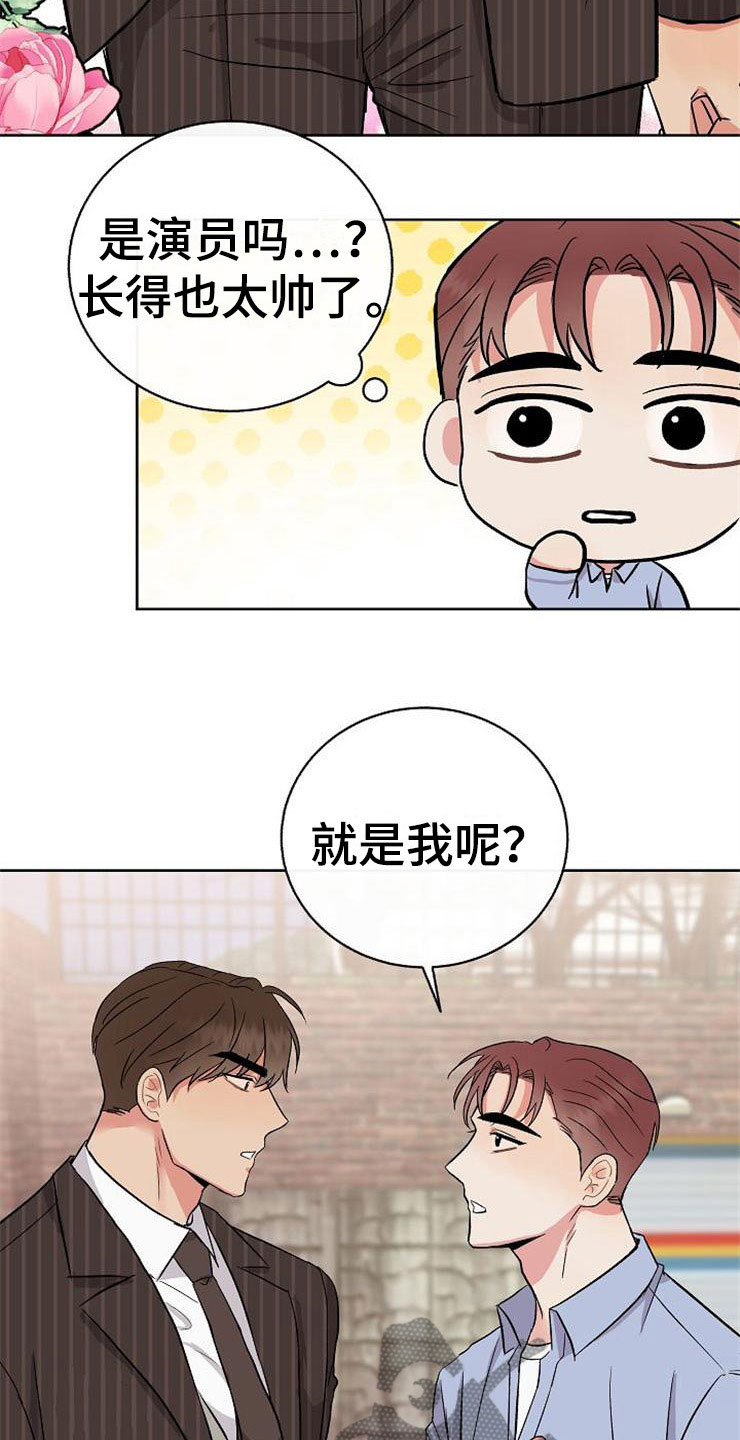 第12章：不约而同10