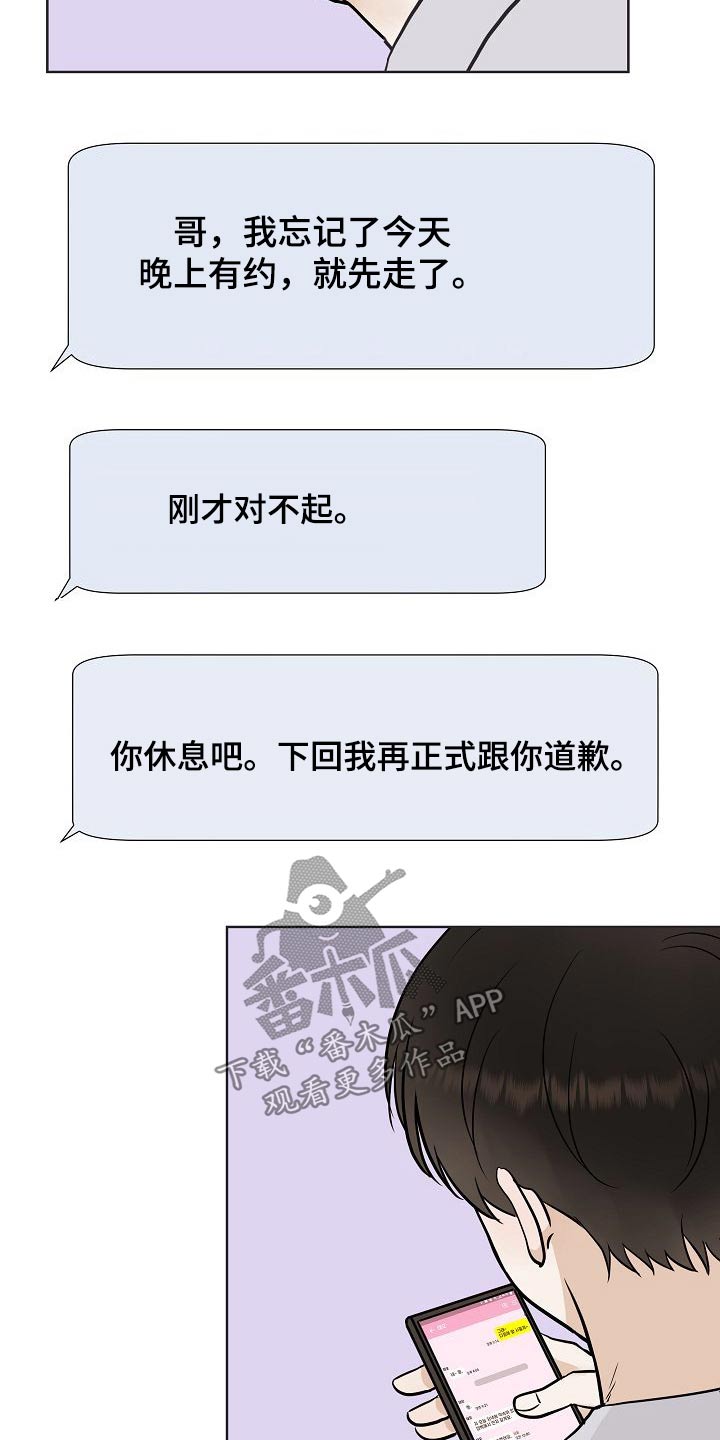 第63章：胡思乱想14