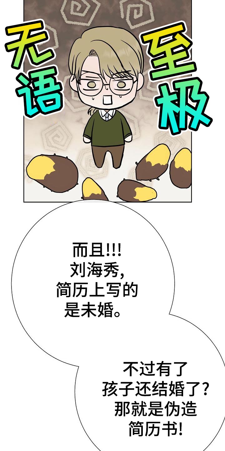 第54章：财阀的手段27