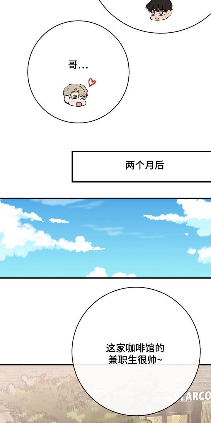 第105章：【第二季】很帅20