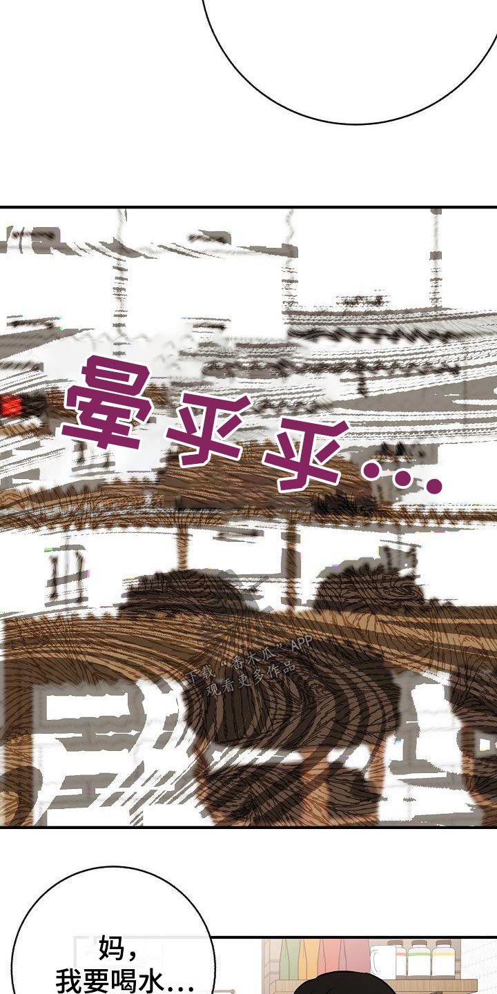 第89章：【第二季】症状19