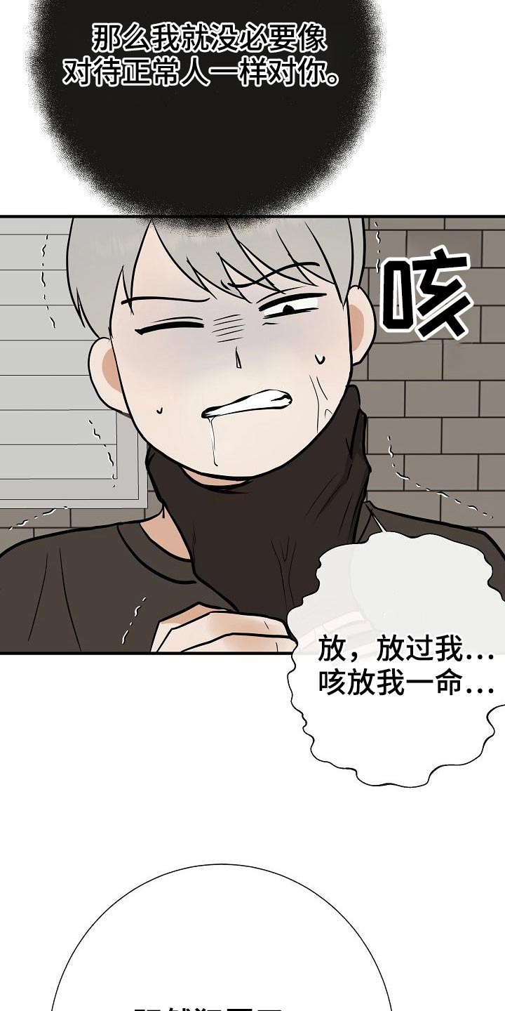 第71章：强行13