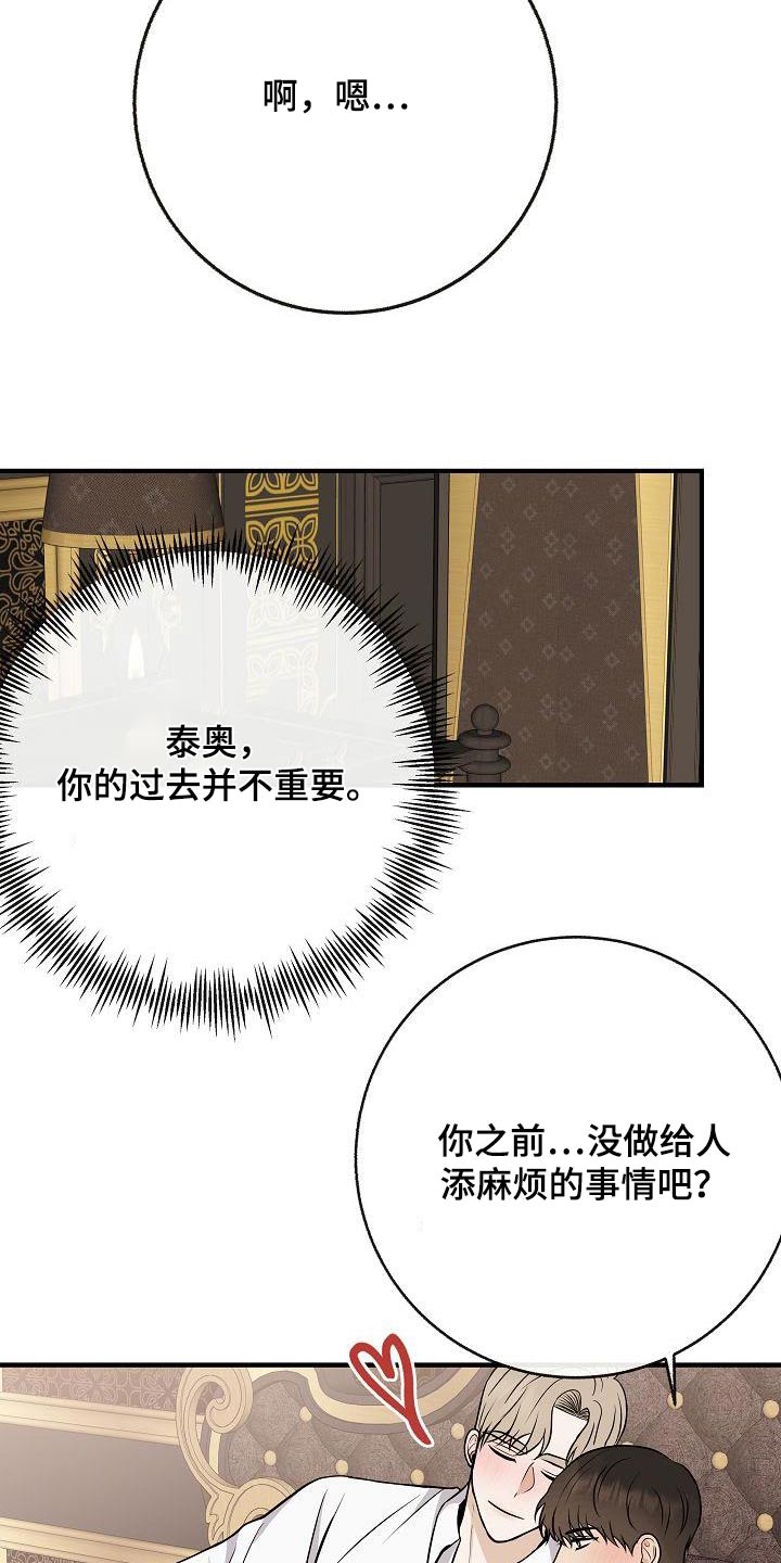 第105章：【第二季】很帅18