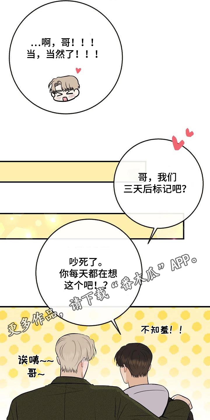 第114章：【第二季】病情20