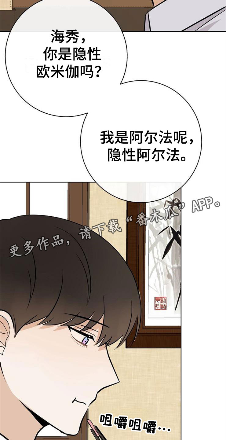 第20章：卑鄙16