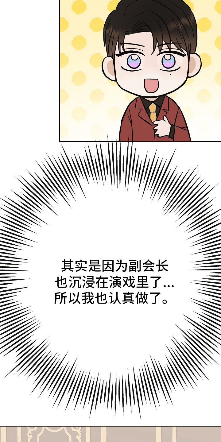 第46章：做戏做全套10