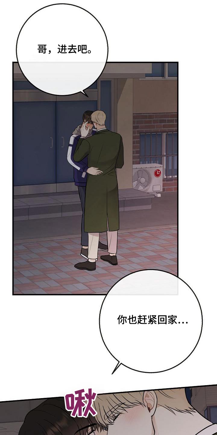 第106章：【第二季】早点睡觉12