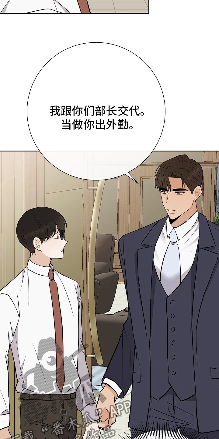 第36章：急事12