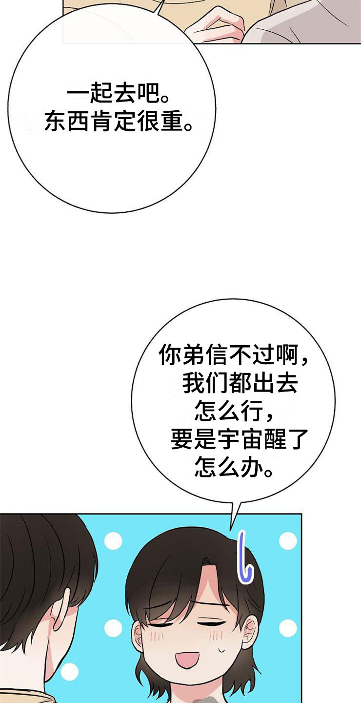 第13章：一事无成23