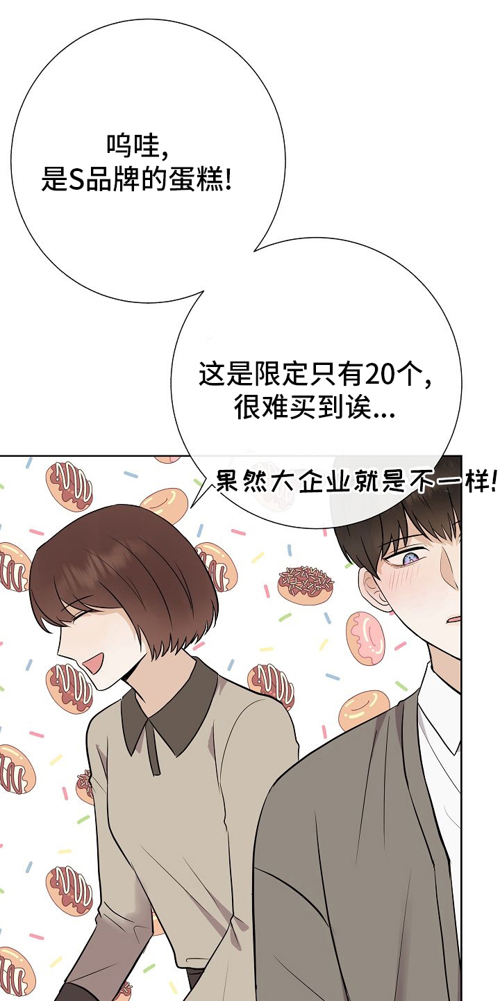 第32章：因为可爱21