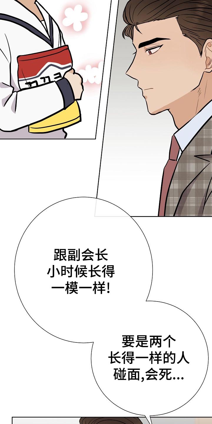 第52章：巧遇3