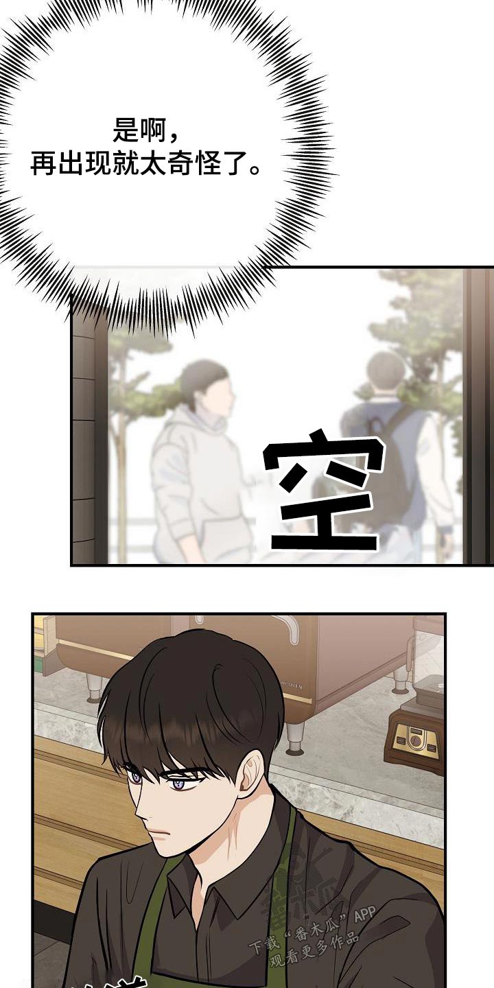 第89章：【第二季】症状4