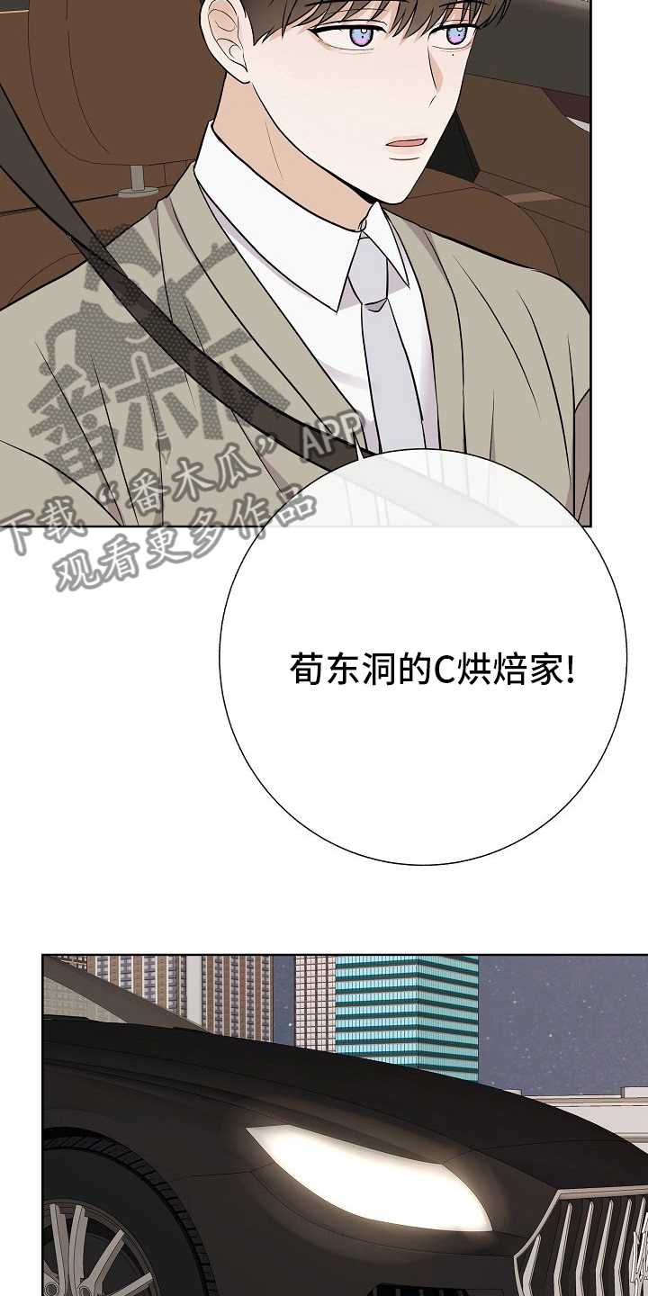 第41章：没戴墨镜15
