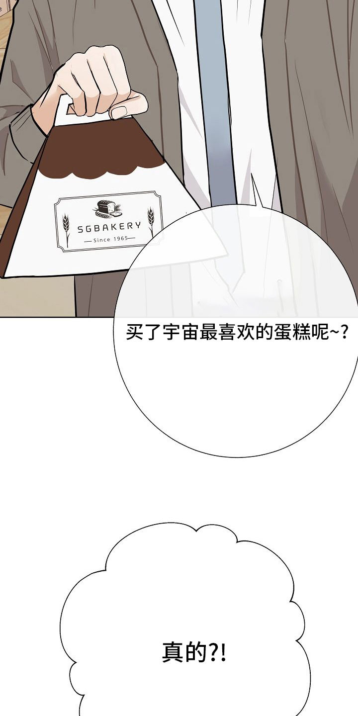 第33章：蛋糕9