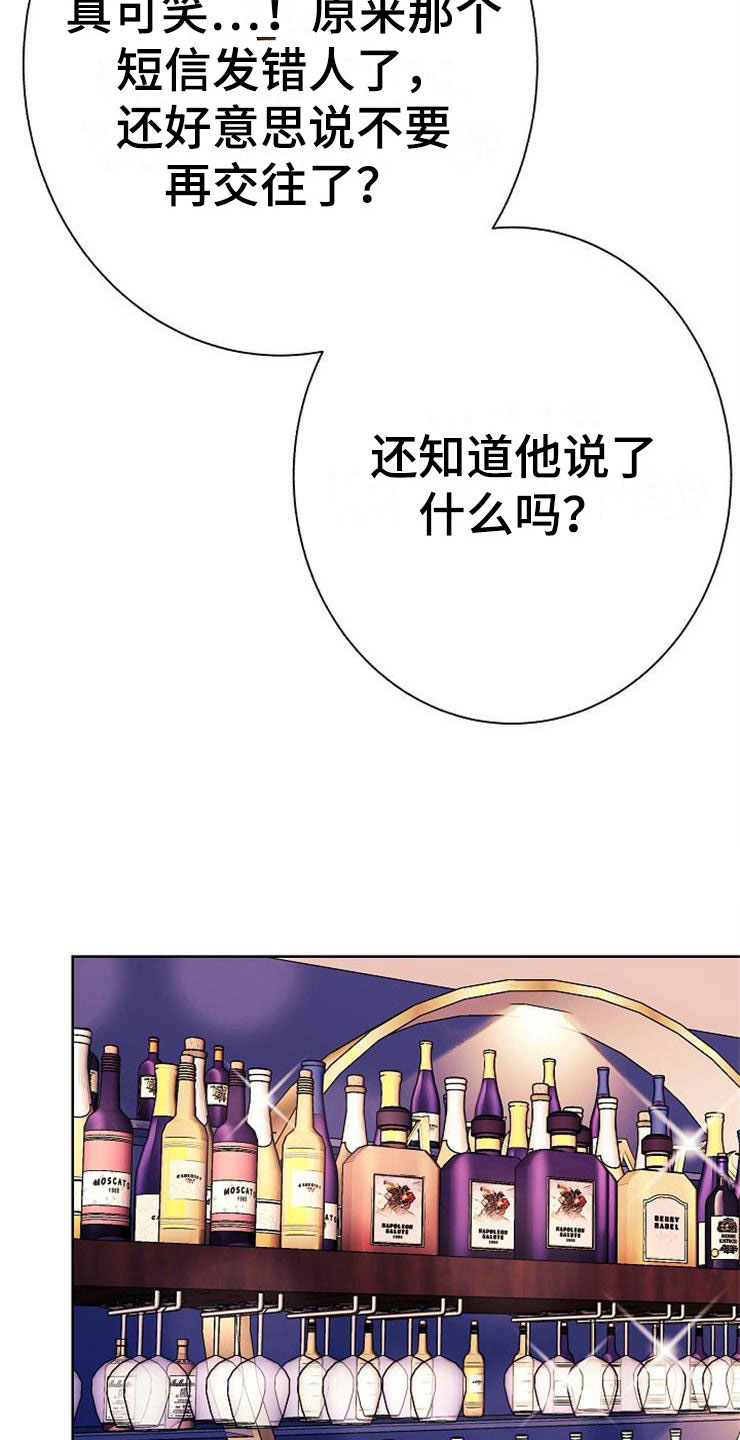 第1章：分手渣男15