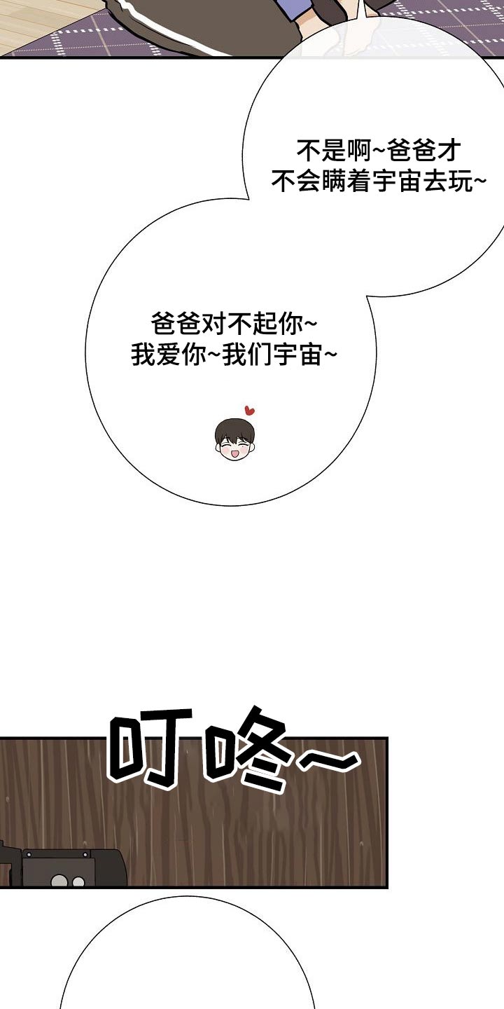 第74章：我先来的7