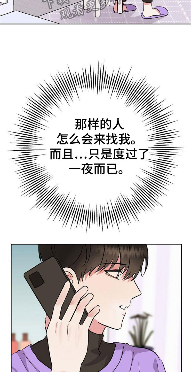 第12章：不约而同5