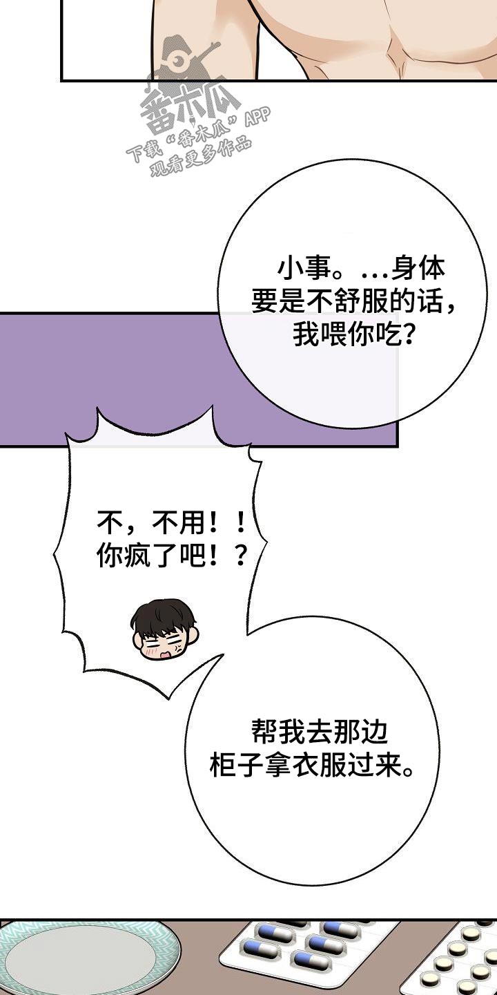 第91章：【第二季】别走4