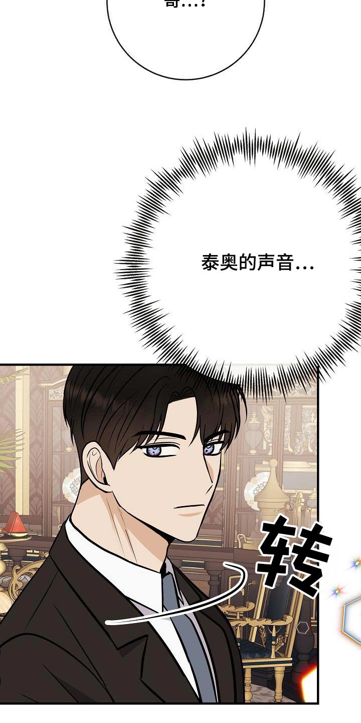 第98章：【第二季】爸爸8