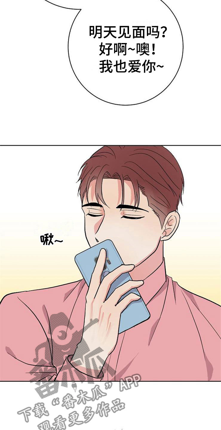 第11章：一个渣男20