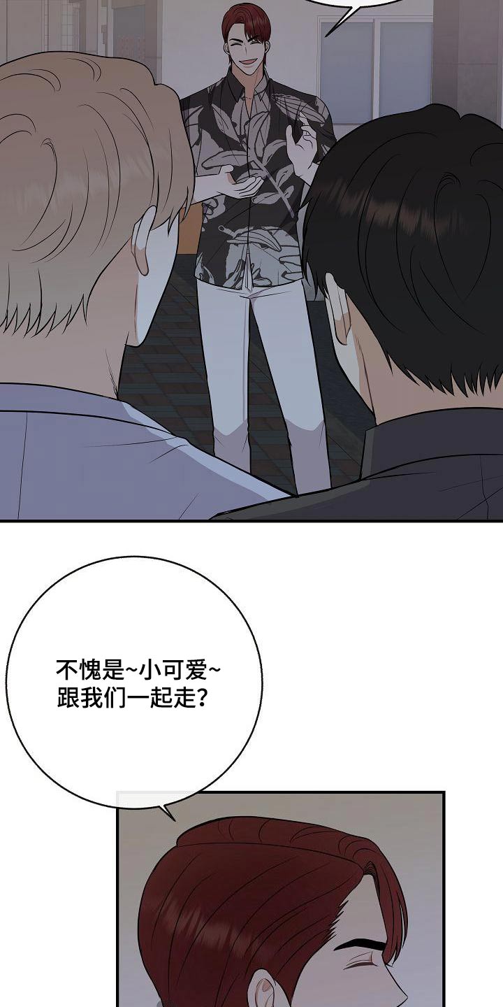 第97章：【第二季】很危险16
