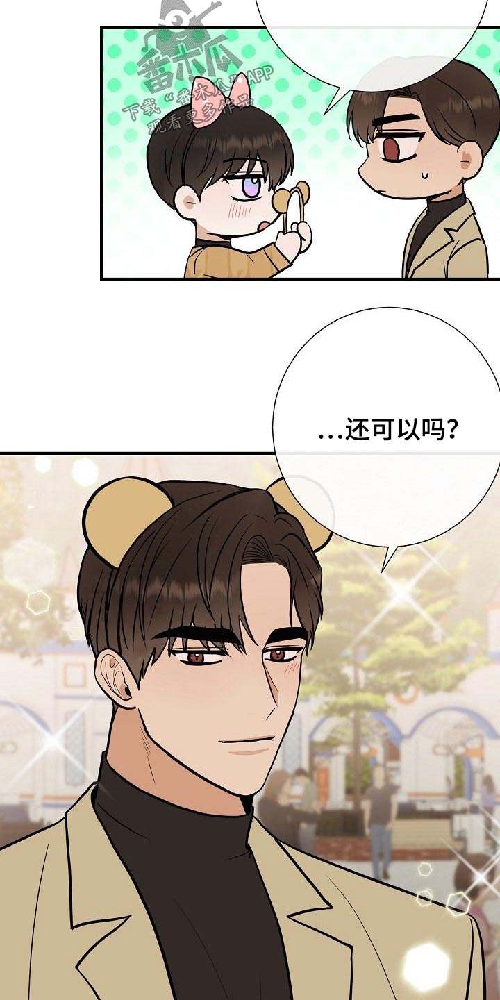 第65章：游乐场8