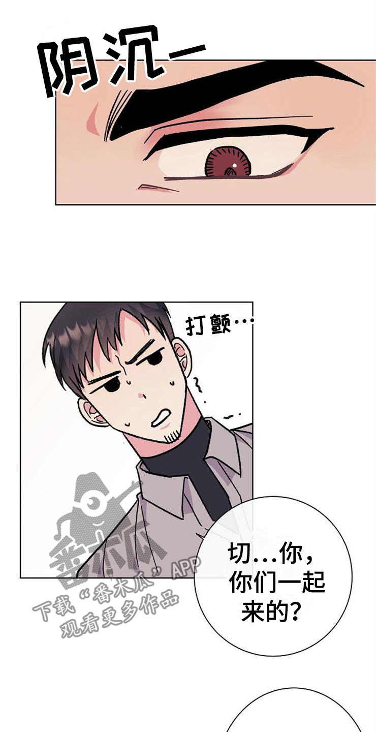第2章：很危险15
