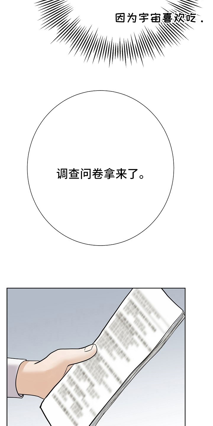 第32章：因为可爱13