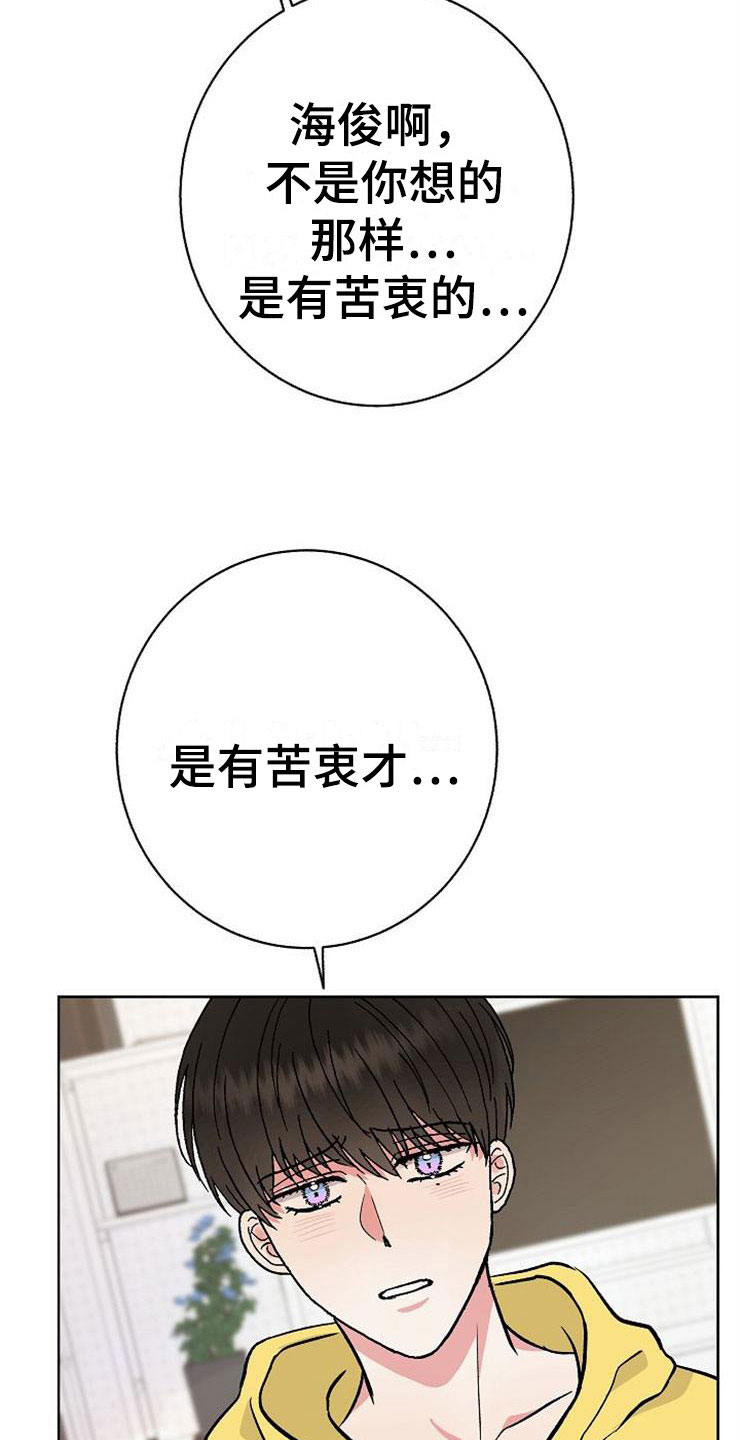 第10章：爸爸死了29