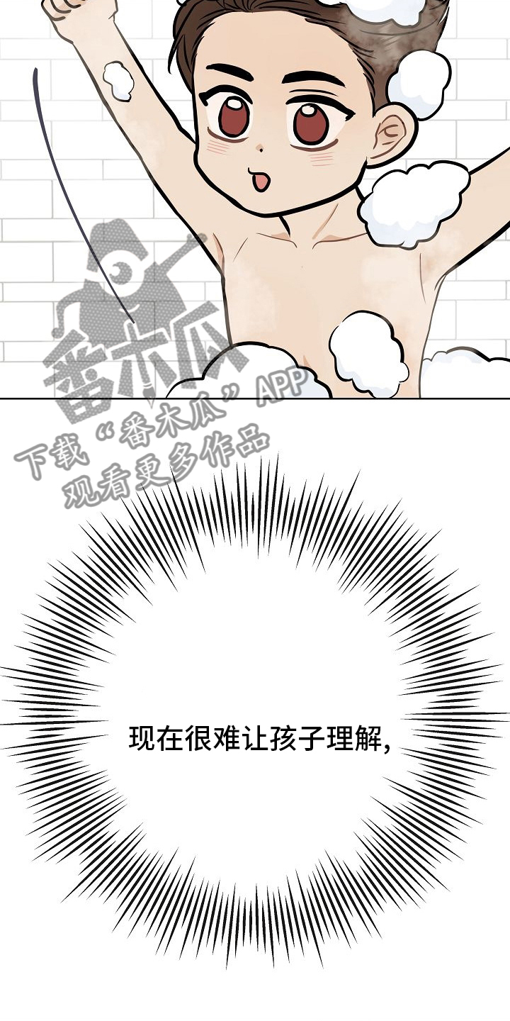 第39章：再等等10