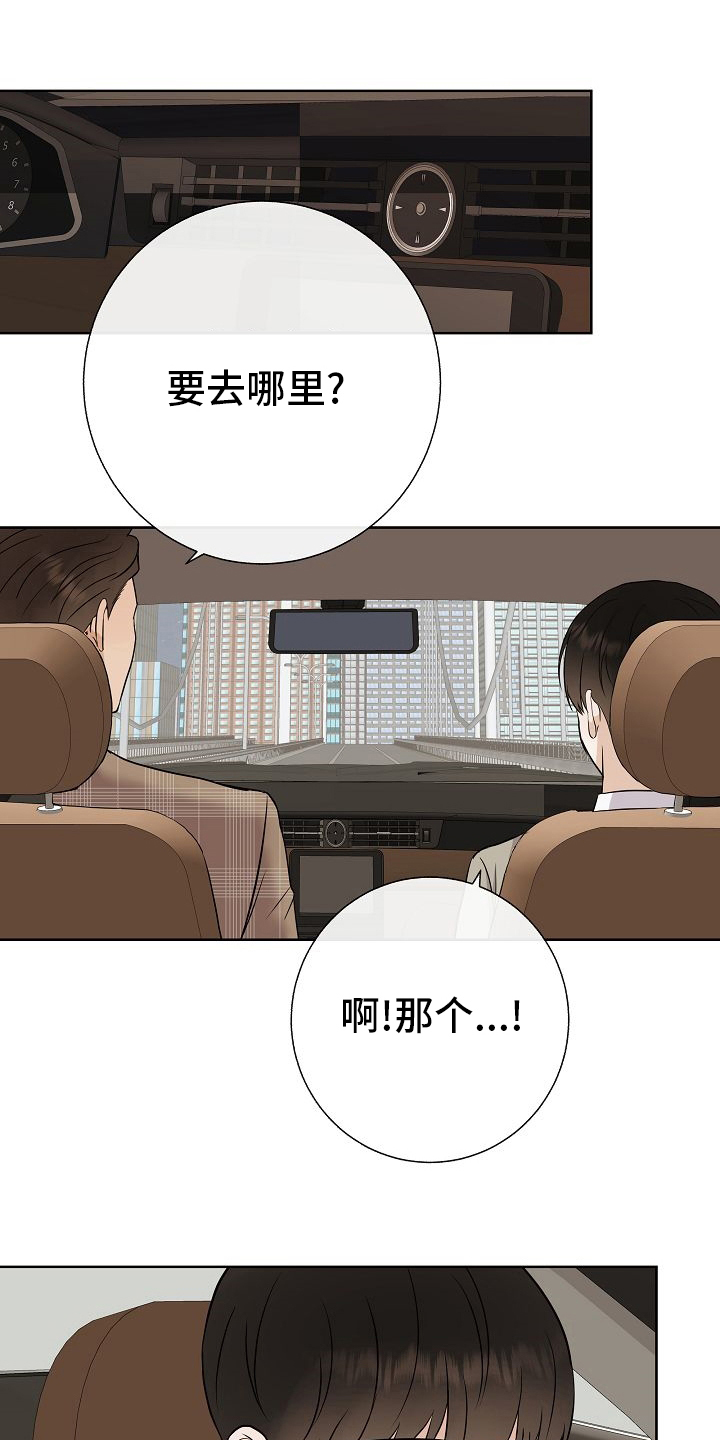第41章：没戴墨镜14