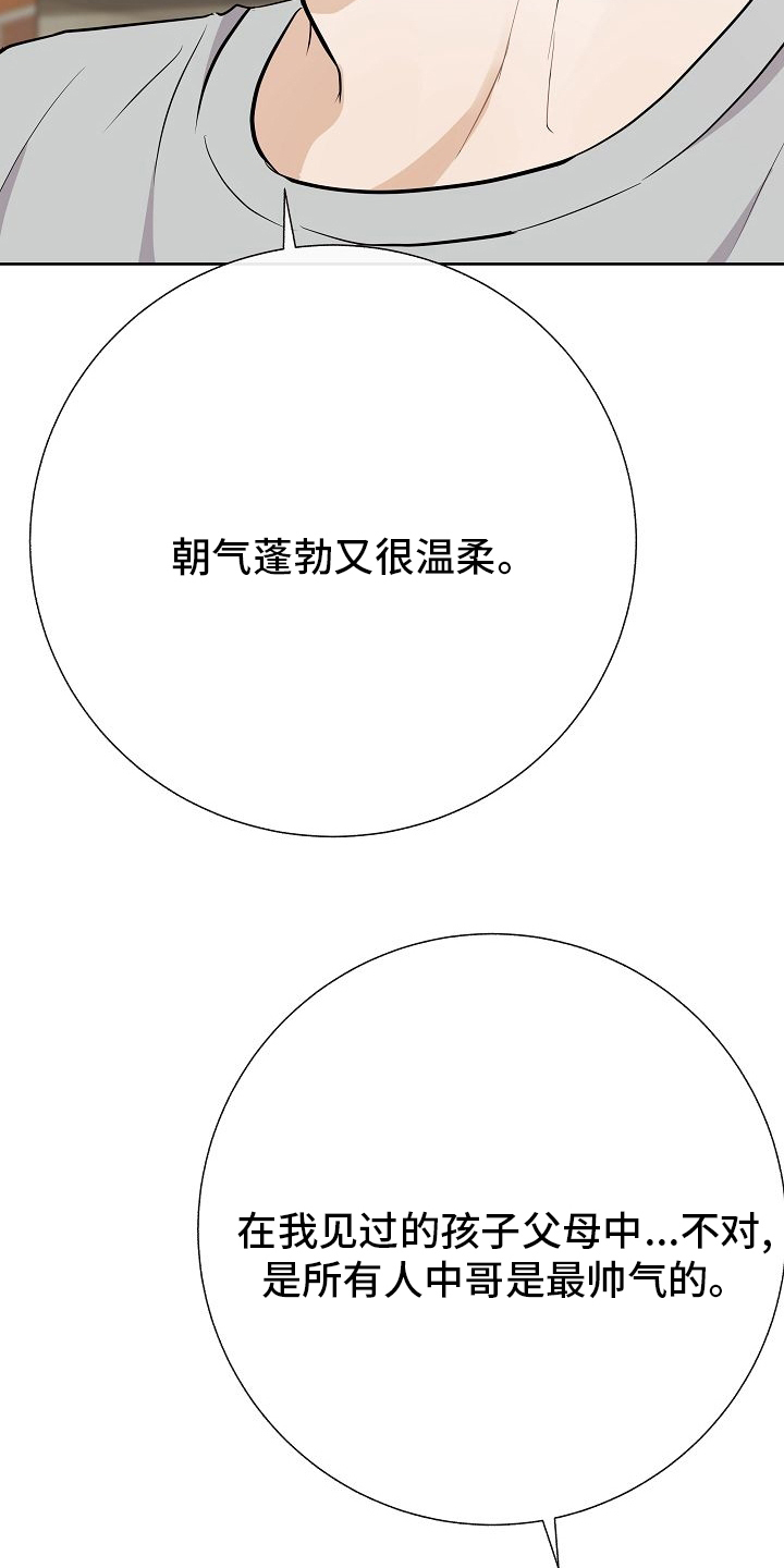 第38章：我喜欢哥21