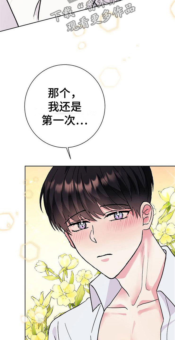 第4章：挑衅27