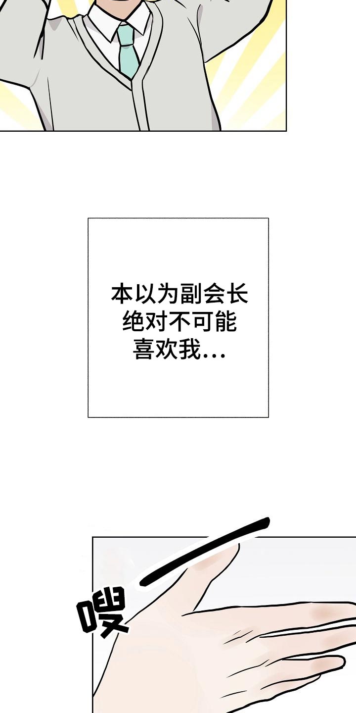第57章：说谎的惩罚23